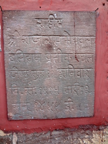Plaque commémorant le sacrifice d'un certain Râjâ Râm, de la caste des Meghvâl, lors de la fondation de la  forteresse.